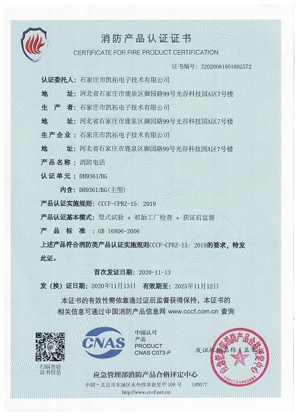 DH9361-BG认证证书WEB.jpg