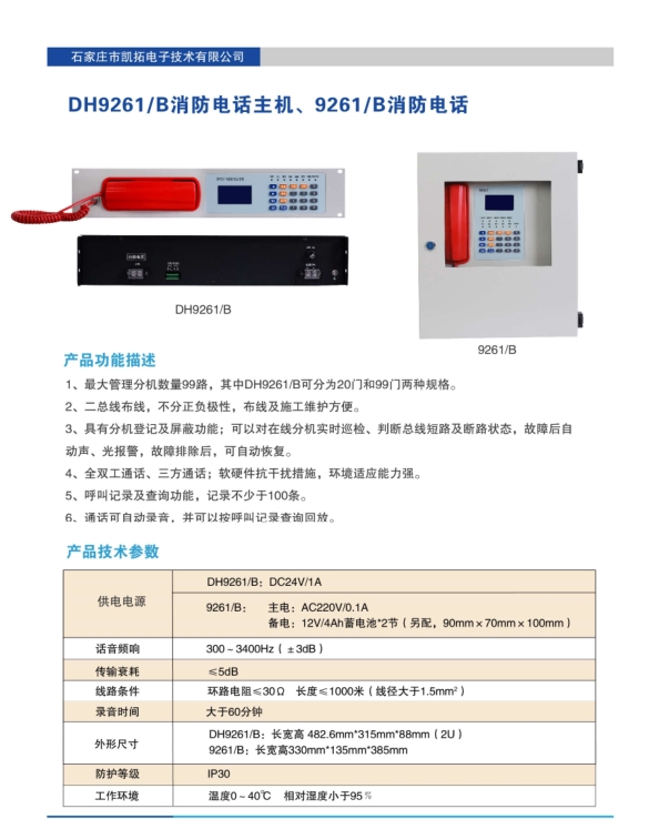 DH9261-B-9261-B.png
