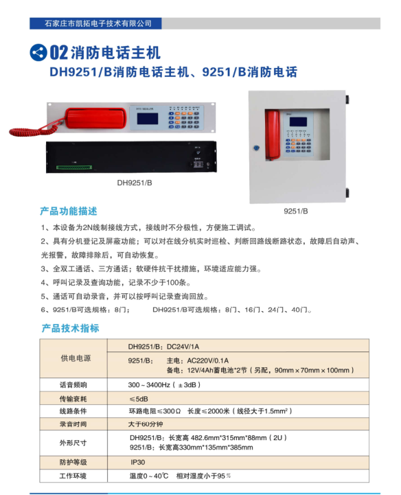 DH9251-B-9251-B.png
